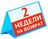 14 дней