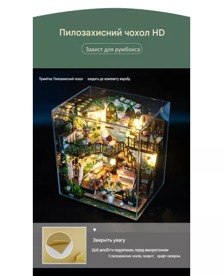  Румбокс Цветочный дом Дарси ★ Hongda Craft M2322z + защитный купол, фото 56 