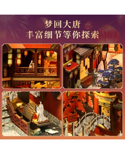  Book Nook Dream Of The Tang Dynasty ★ DX Craft BV02-004, фото 27 
